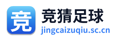 竞猜足球